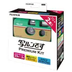 Fujifilm Disposable Camera QuickSnap Premium Kit