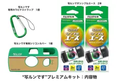 Kamera Instax Fujifilm Disposable Camera QuickSnap Premium Kit 4 fuji_premium_04